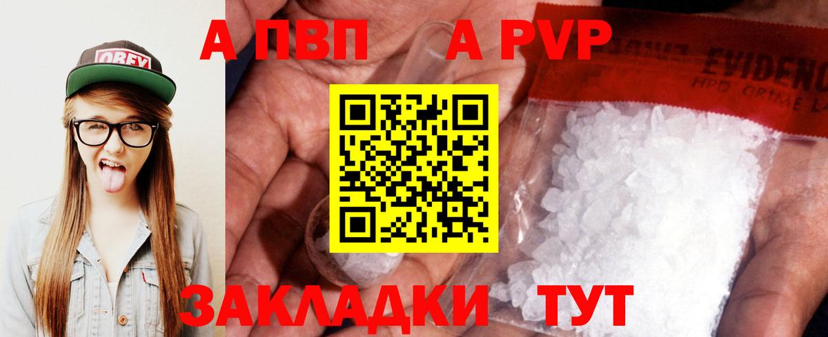 Alfa_PVP  Вход с VPN  Абинск  Alpha-PVP кристаллы  Alpha PVP СК 