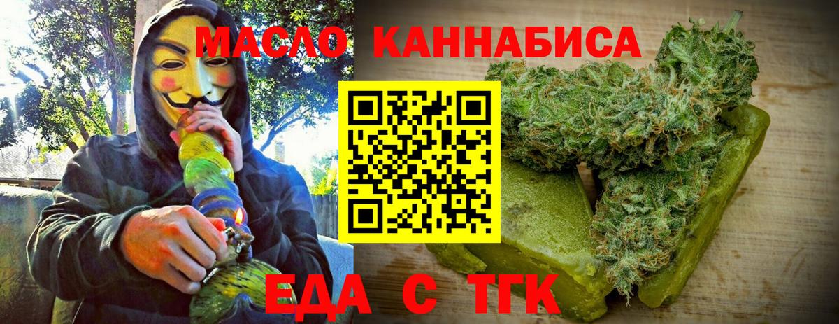 Cannafood конопля  Вход с VPN  Абинск 