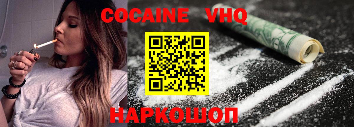 КОКАИН FishScale  COCAIN Columbia  Вход с VPN  Абинск 