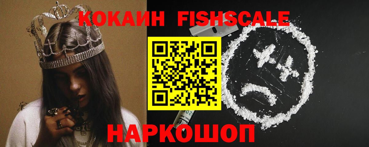 COCAIN VHQ Абинск