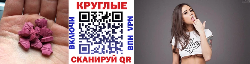 Экстази таблы  Абинск 