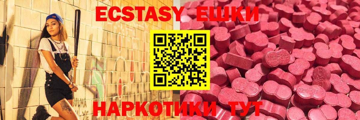 ЭКСТАЗИ  Ecstasy Punisher  Ecstasy DUBAI  Вход с VPN  Абинск 