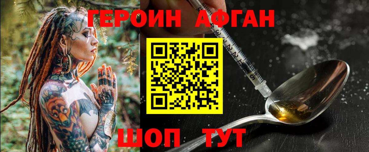 ГЕРОИН VHQ Абинск