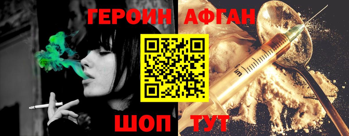 ГЕРОИН герыч  Вход с VPN  ГЕРОИН  Абинск 
