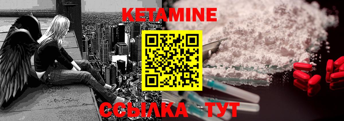 Абинск  Кетамин ketamine  Вход с VPN 