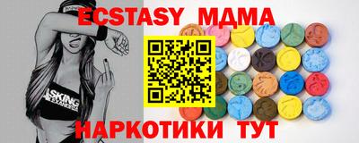 МДМА Абинск