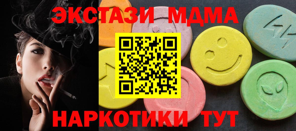 MDMA VHQ  MDMA  Абинск  МДМА VHQ  Вход с VPN 