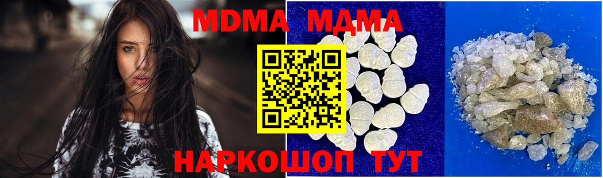 МДМА crystal Абинск