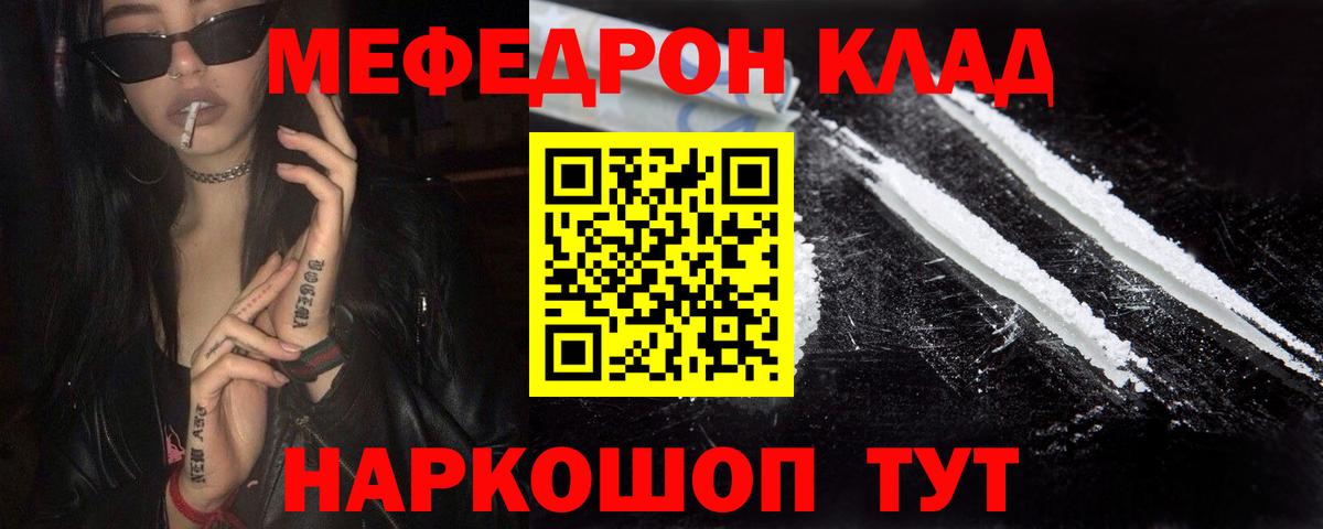 Мефедрон кристаллы  Абинск  Вход с VPN  МДМА  ГАШ  APVP СК   Марихуана 