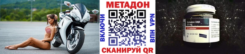 MEGA как войти  Абинск  МЕТАДОН methadone 