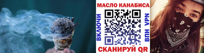 ТГК жижа  Абинск 